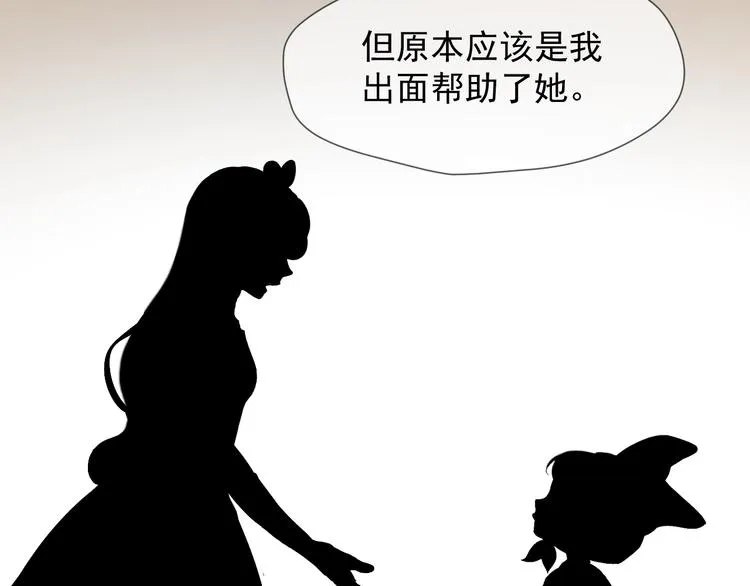 第23话 暗黑童话书 第42页