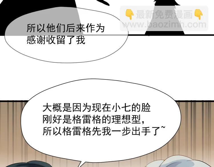 第23话 暗黑童话书 第43页