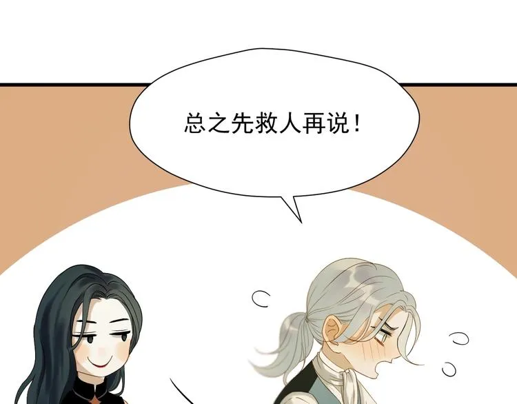 第23话 暗黑童话书 第46页