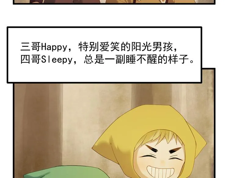 第23话 暗黑童话书 第52页
