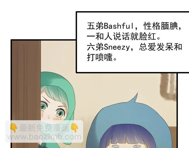 第23话 暗黑童话书 第54页