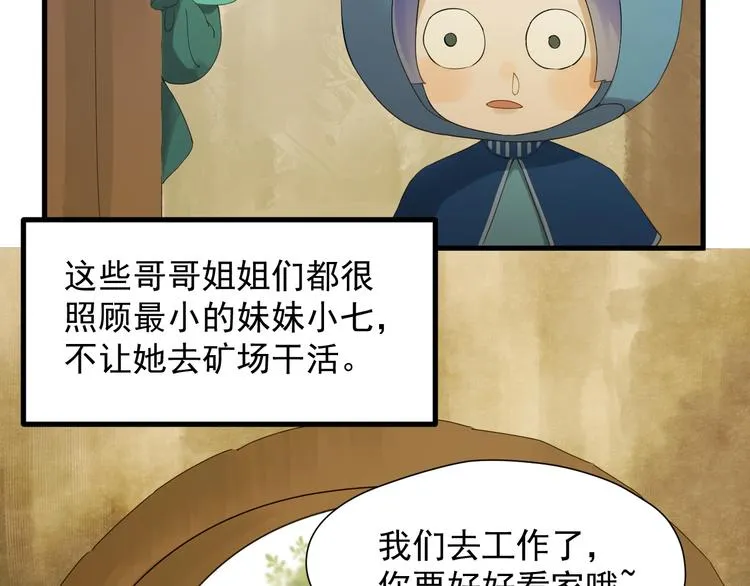 第23话 暗黑童话书 第55页