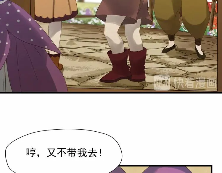 第23话 暗黑童话书 第57页