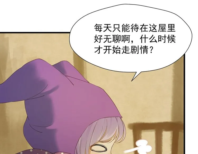 第23话 暗黑童话书 第59页