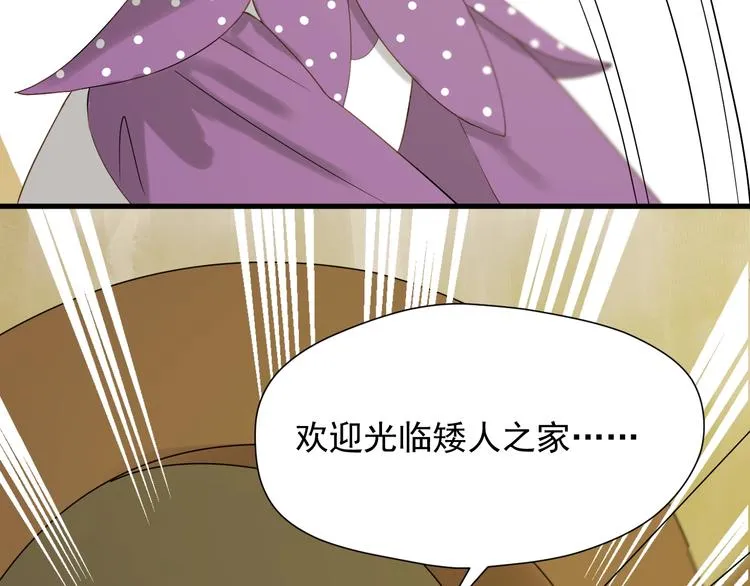 第23话 暗黑童话书 第64页
