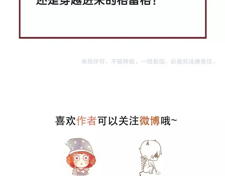 第23话 暗黑童话书 第72页