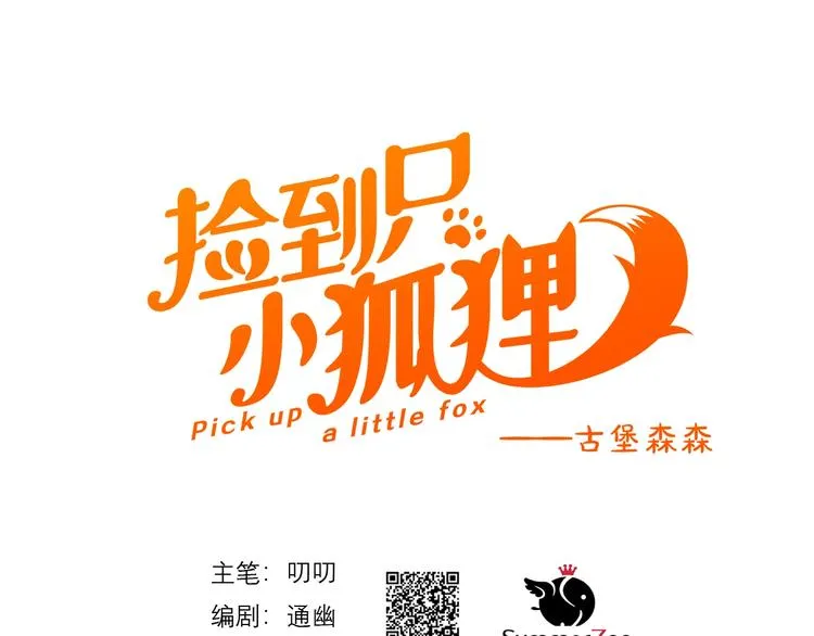 第24话 她变了 第1页