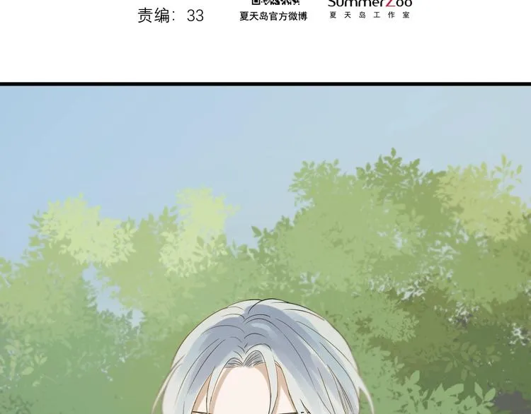 第24话 她变了 第2页