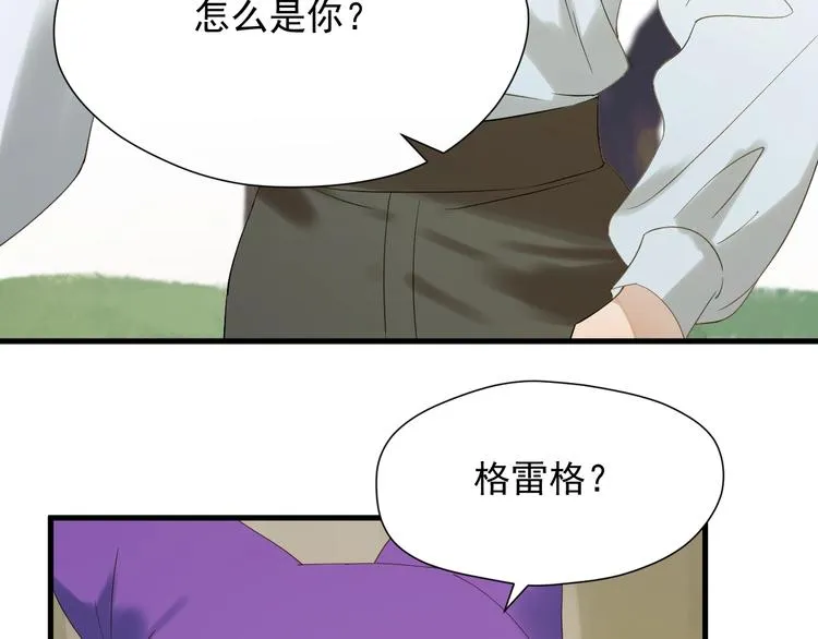 第24话 她变了 第4页