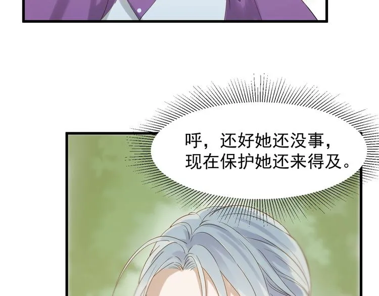 第24话 她变了 第6页