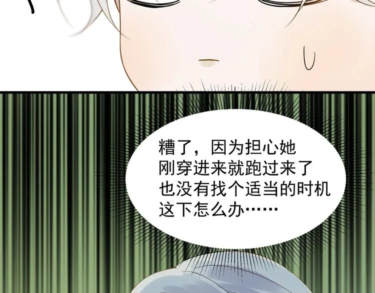 第24话 她变了 第10页