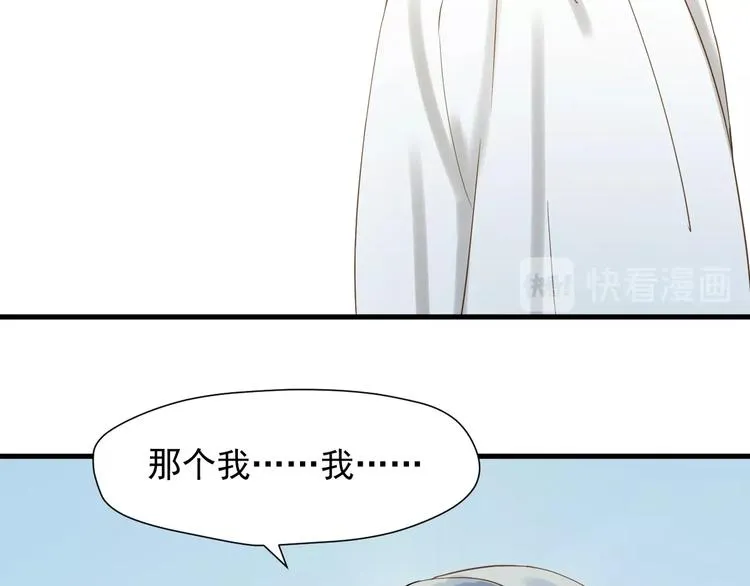 第24话 她变了 第12页