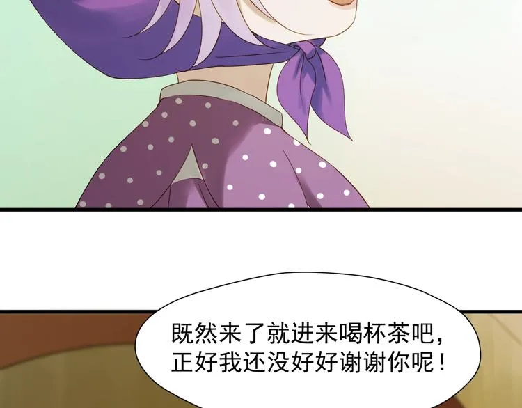 第24话 她变了 第16页
