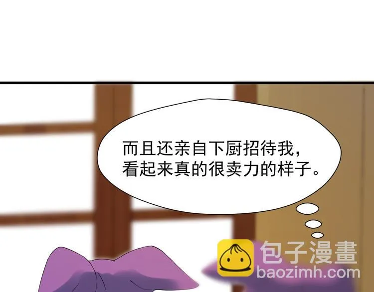 第24话 她变了 第23页