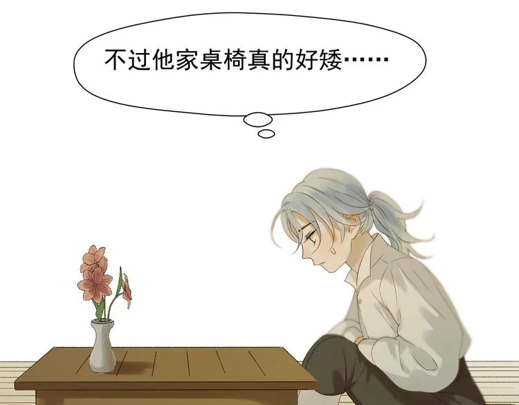 第24话 她变了 第26页