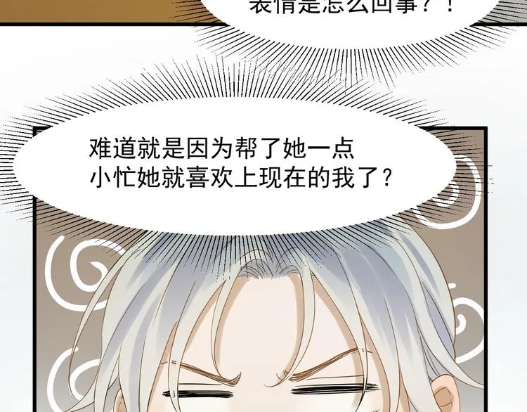 第24话 她变了 第46页