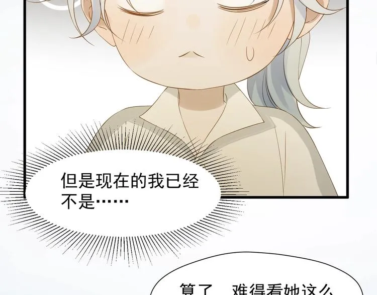 第24话 她变了 第47页