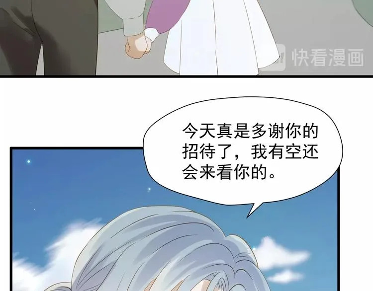第24话 她变了 第51页
