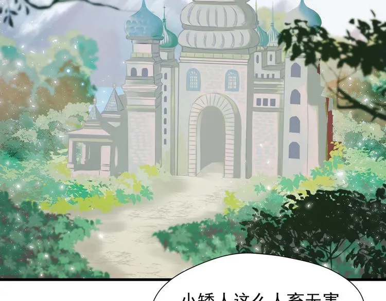 第24话 她变了 第56页