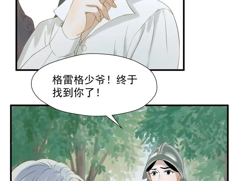 第24话 她变了 第58页