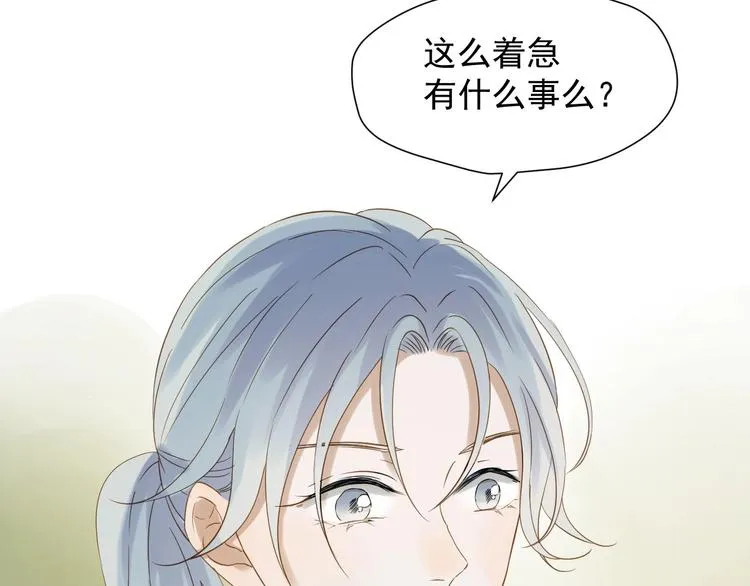 第24话 她变了 第60页