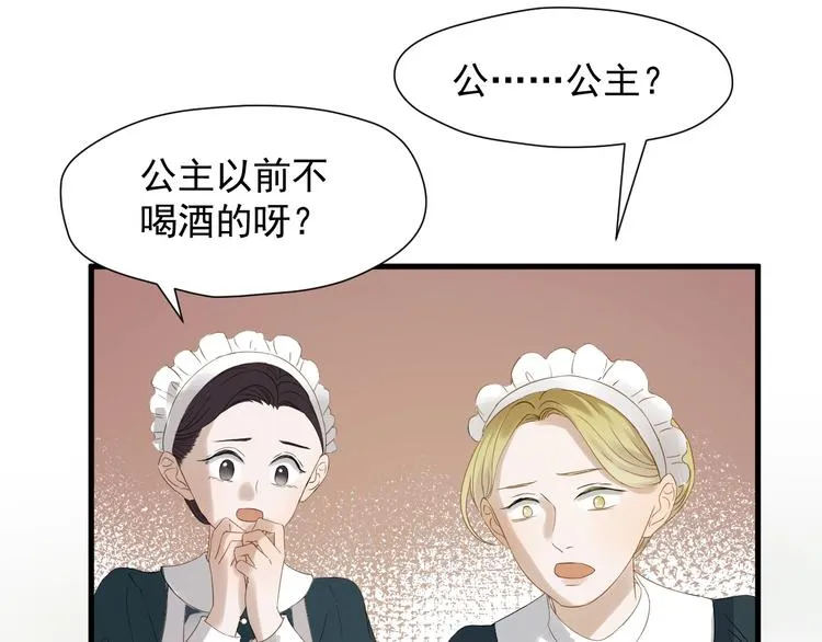 第24话 她变了 第65页