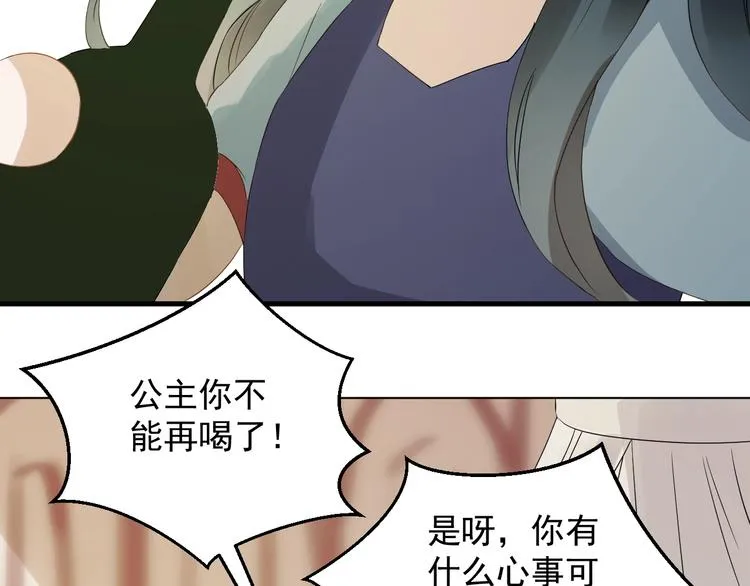 第24话 她变了 第70页