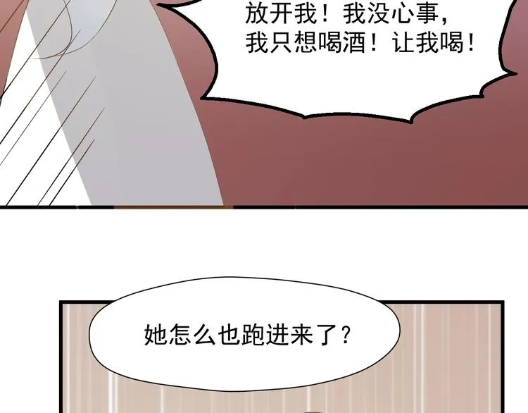 第24话 她变了 第72页