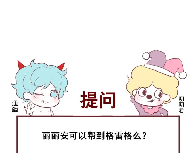 第24话 她变了 第75页