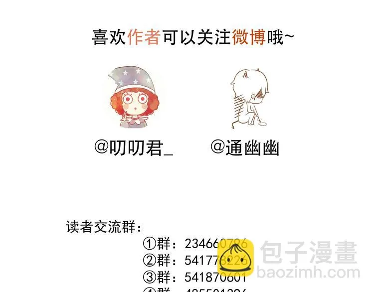 第24话 她变了 第77页