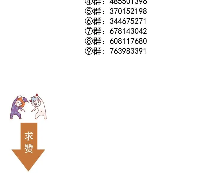 第24话 她变了 第78页