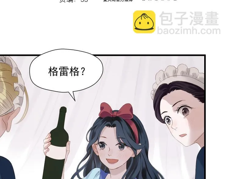 第25话 凶手出现！ 第2页