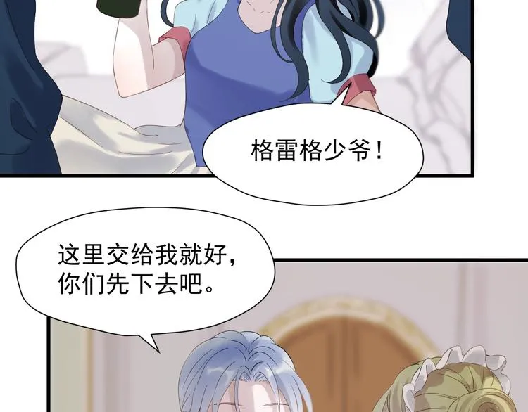 第25话 凶手出现！ 第3页