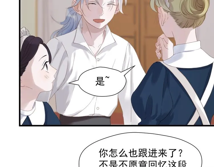第25话 凶手出现！ 第4页