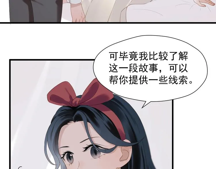 第25话 凶手出现！ 第6页