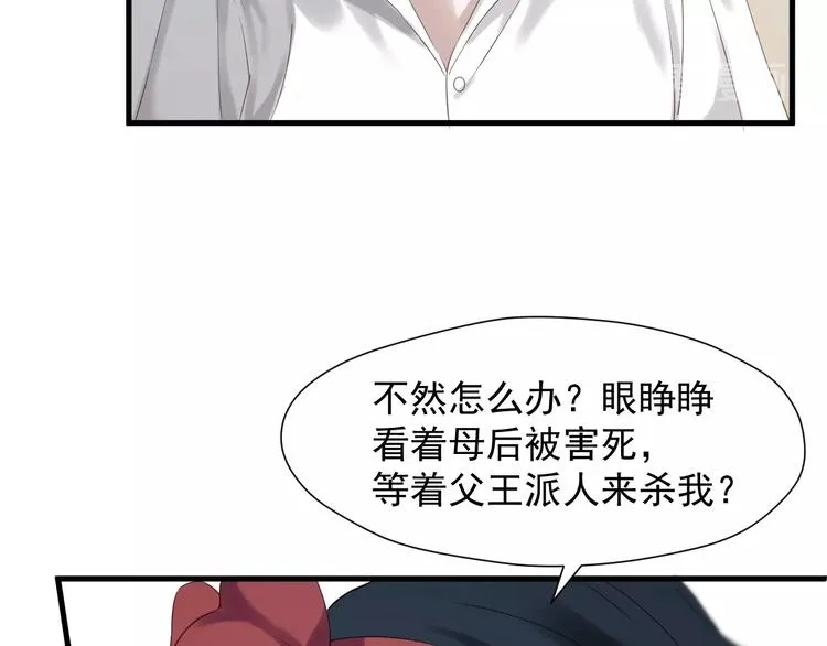 第25话 凶手出现！ 第9页