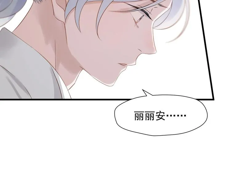第25话 凶手出现！ 第12页