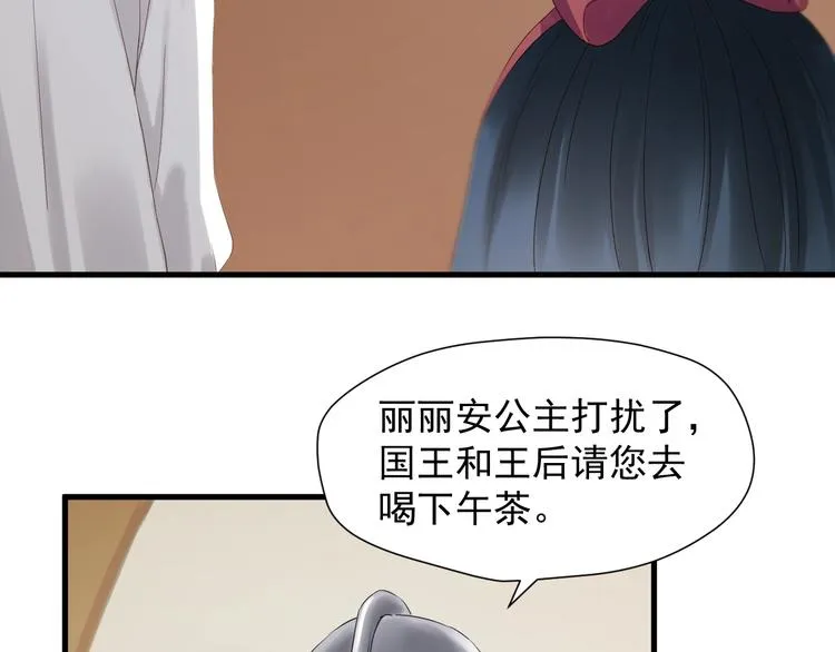 第25话 凶手出现！ 第18页