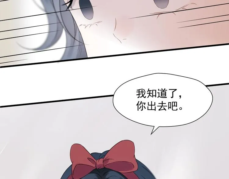 第25话 凶手出现！ 第21页