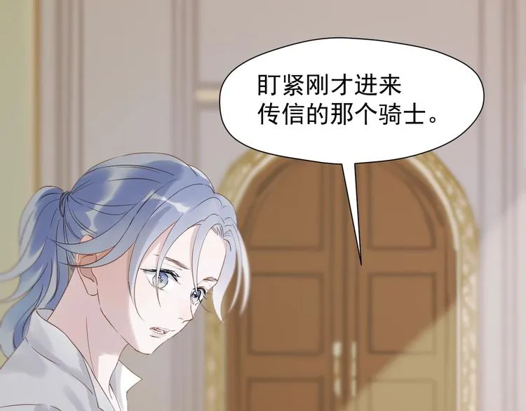 第25话 凶手出现！ 第25页