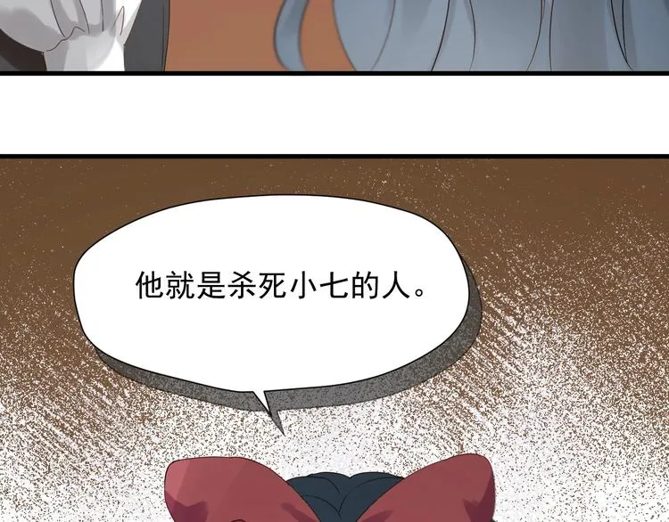 第25话 凶手出现！ 第27页