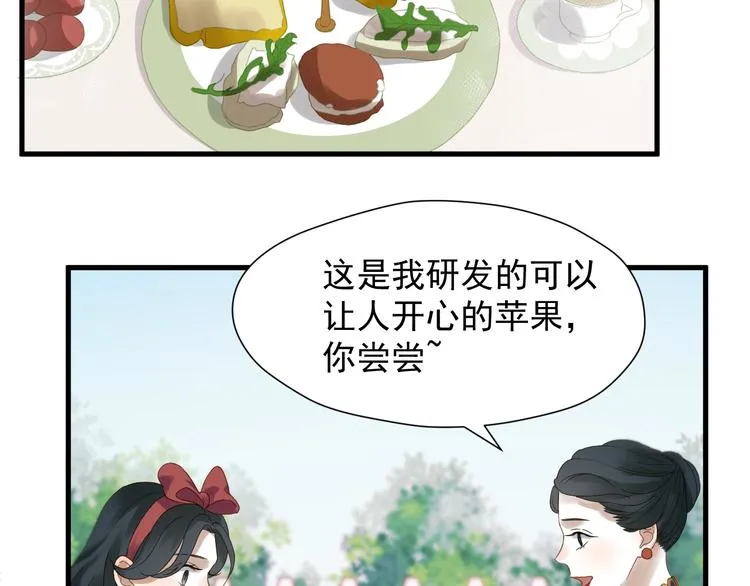 第25话 凶手出现！ 第31页