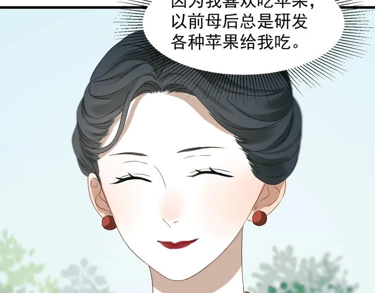 第25话 凶手出现！ 第34页