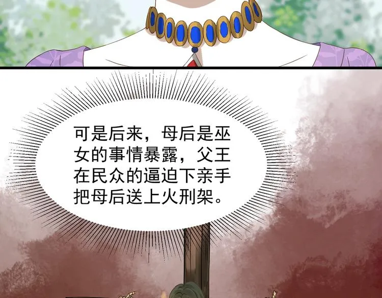 第25话 凶手出现！ 第35页