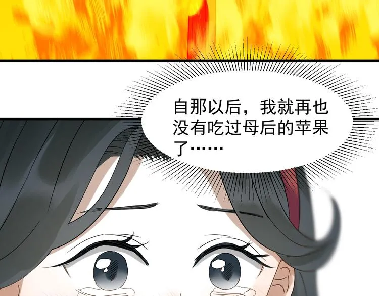 第25话 凶手出现！ 第37页