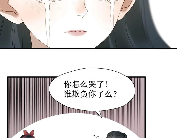 第25话 凶手出现！ 第38页