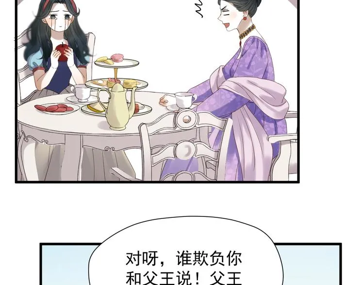 第25话 凶手出现！ 第39页