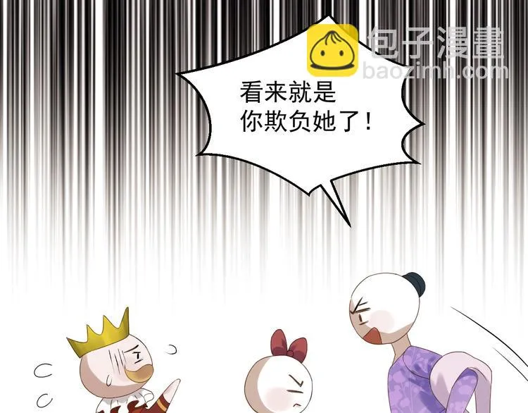 第25话 凶手出现！ 第42页