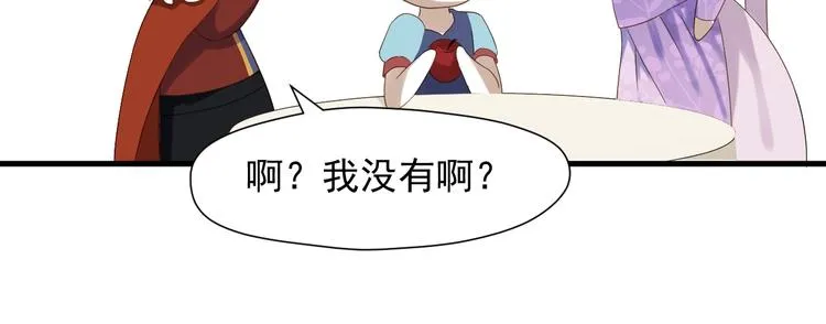 第25话 凶手出现！ 第43页