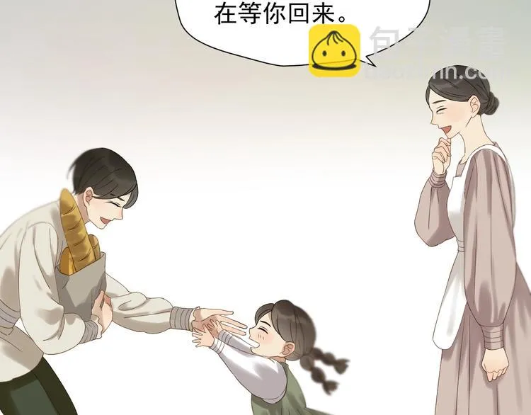 第25话 凶手出现！ 第50页